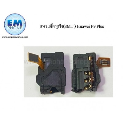 แพรแจ๊คหูฟัง(SMT.) Huawei P9 Plus